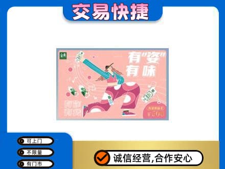 白沙回收伊利购物卡