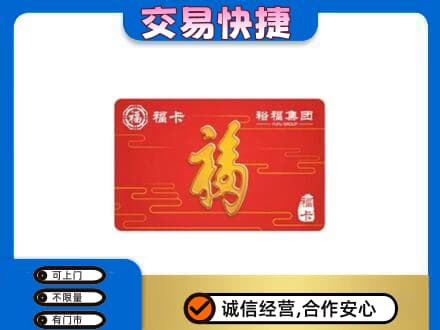 白沙上门回收富裕集团卡