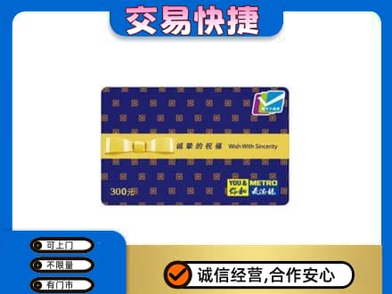 白沙回收麦德龙卡