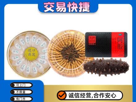白沙回收礼品