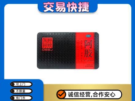 白沙回收阿胶