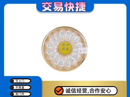 白沙回收进口燕窝