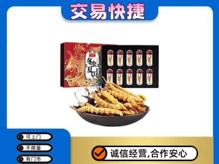 白沙回收冬虫夏草
