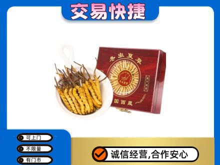 白沙回收补品