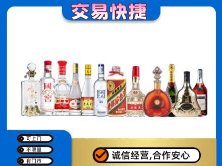白沙回收酒