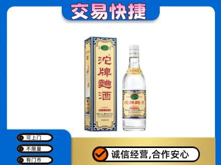 白沙回收沱牌曲酒