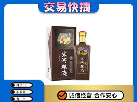 白沙回收宋河粮液