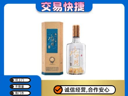 白沙回收水井坊