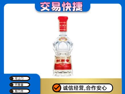 白沙回收剑南春水晶剑