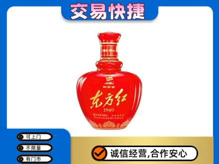 白沙回收剑南春东方红