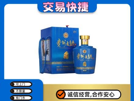 白沙回收贵州大曲