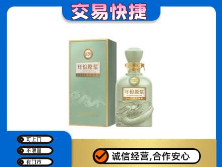 白沙回收古井贡