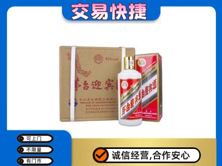 白沙回收茅台迎宾酒