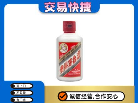 白沙回收茅台小可爱