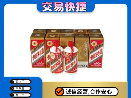 白沙回收老茅台酒