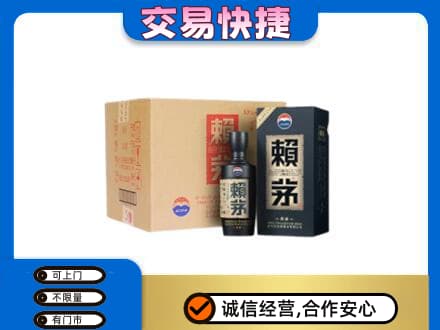 白沙回收赖茅