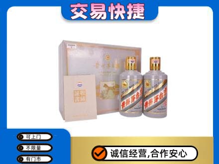 白沙回收茅台酒礼盒
