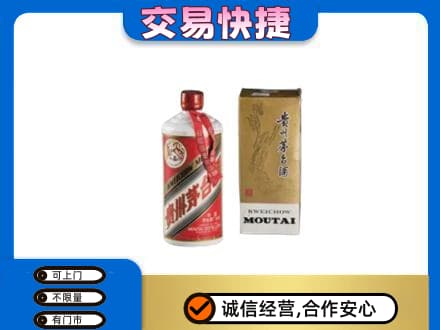 白沙回收老飞天茅台酒